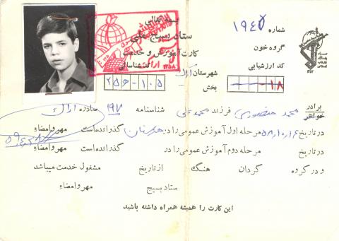 محمد منصوری گواری