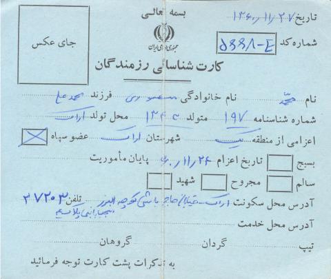 محمد منصوری گواری