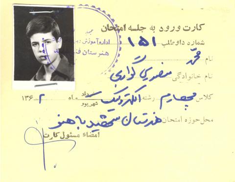 محمد منصوری گواری