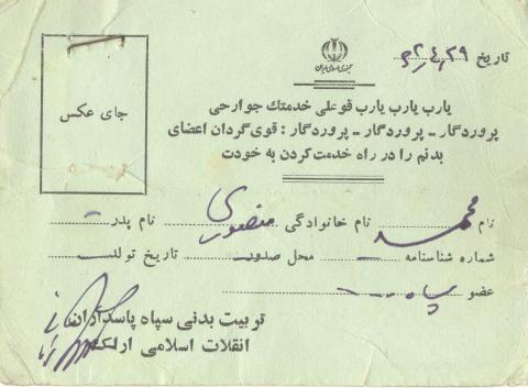 محمد منصوری گواری