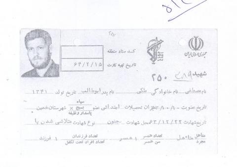 مصطفی ملکی