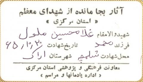 غلامحسین ملول