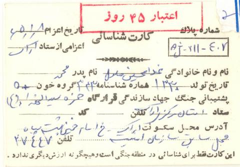 غلامحسین ملول