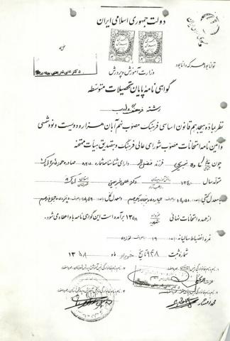 کاوه نبیری