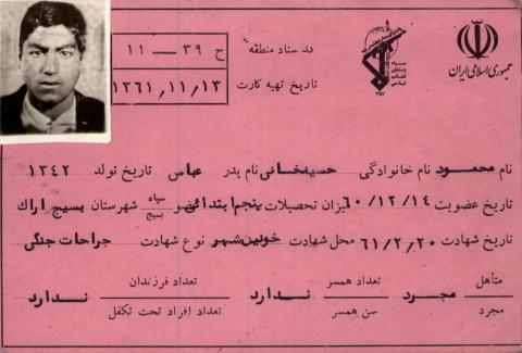 محمود حسینجانی عقیل آبادی