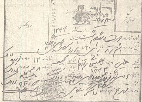 حسین حسینخانی هزاوه