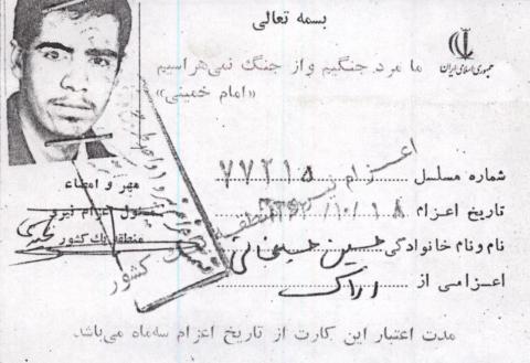 حسین حسینخانی هزاوه