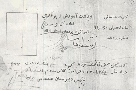 حسین حسینخانی هزاوه