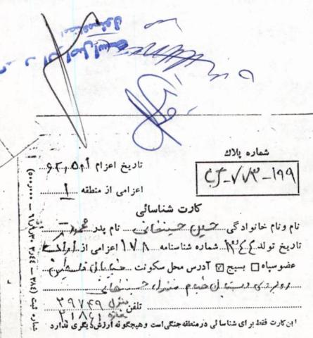 حسین حسینخانی هزاوه