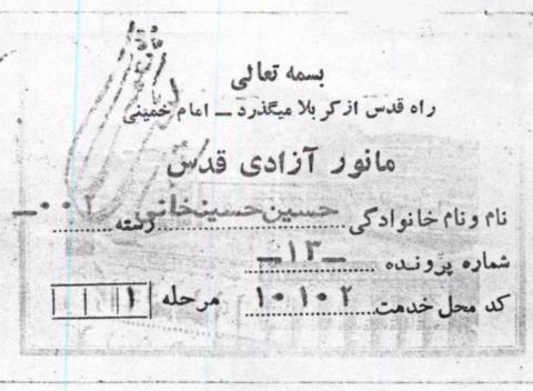 حسین حسینخانی هزاوه