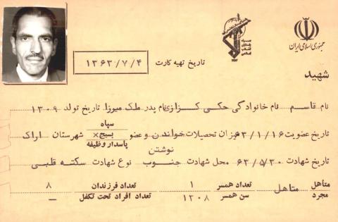 قاسم حکی کزازی