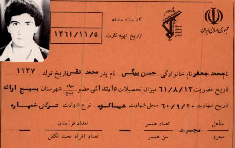 محمد جعفر حسن بیگی