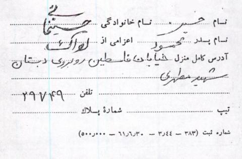 حسین حسینخانی هزاوه