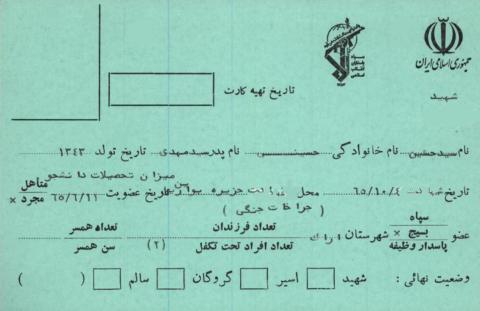 سید حسین حسینی
