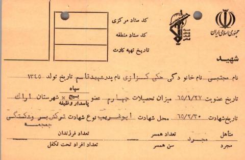 مجتبی حکی کزازی