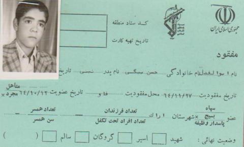 ابوالفضل حسن بیگی