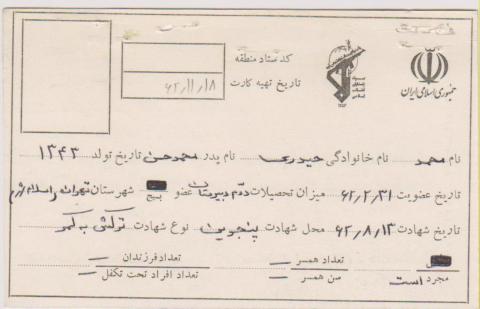 محمد حیدری