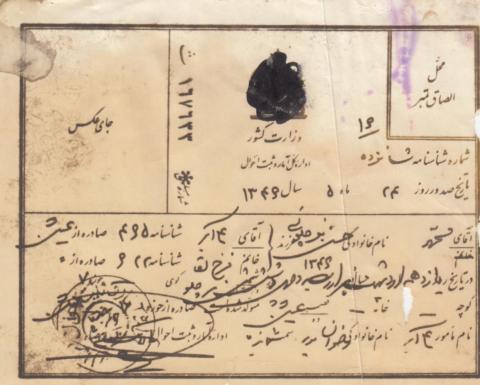 محمد حسنی بزچلویی