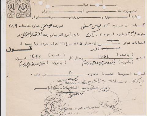 عباس حسنی