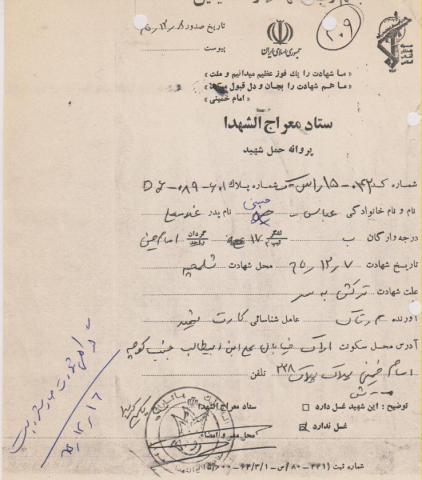 عباس حسنی