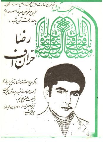 رضا حران اف