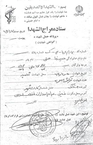 حمیدرضا حسنی