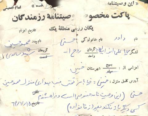 داود حسنی