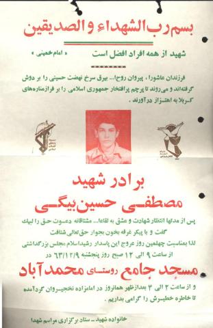 مصطفی حسین آبادی