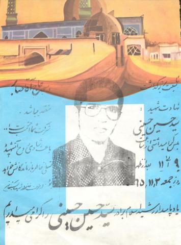 سید حسین حسینی