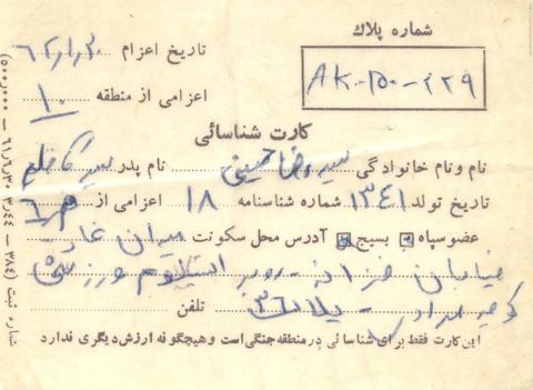 سید کاظم حسینی