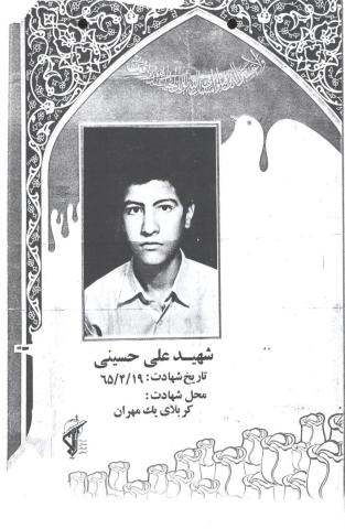 علی حسینی