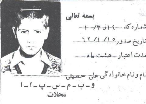 علی حسینی