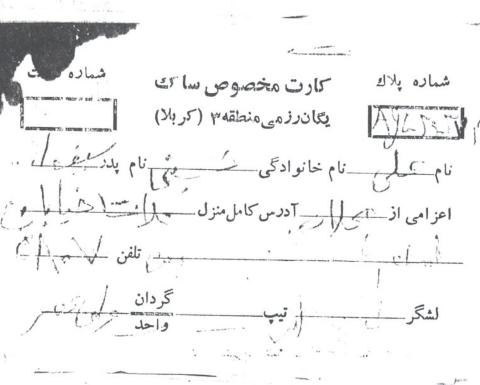 علی حسینی
