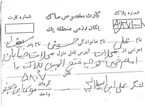 علی حسینی