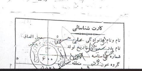 علی حسینی