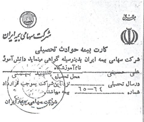 علی حسینی