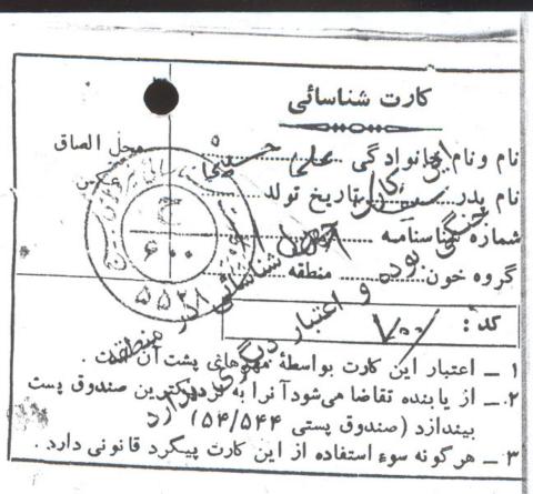 علی حسینی