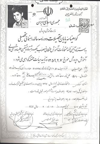 علی حسینی