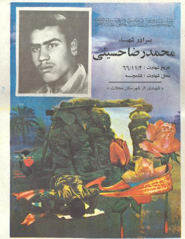 محمدرضا حسینی