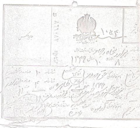 قربانعلی حق وردی