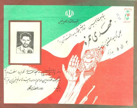 مهدی حمزه