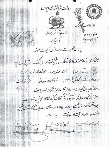 غلامعلی حمزه ای