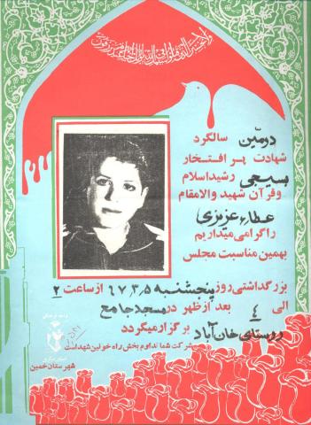 عطاالله حمزه لو