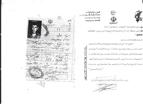 سید فخرالدین حسینی