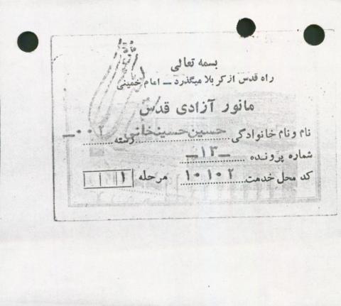حسین حسینخانی هزاوه