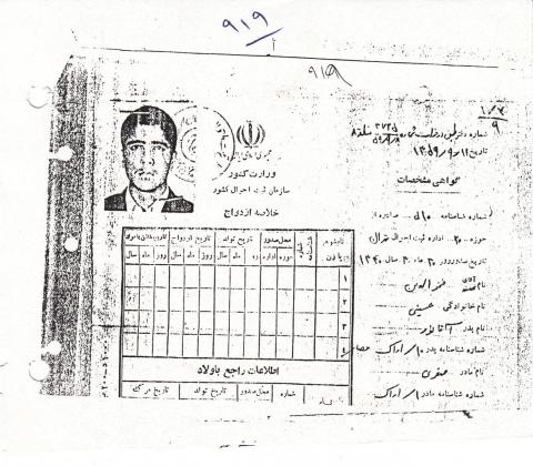 سید فخرالدین حسینی