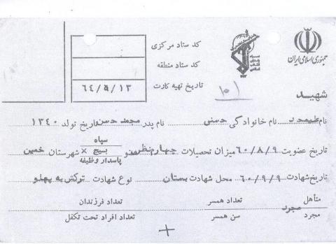 علیمحمد حسنی