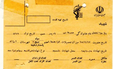 ابوالفضل حسینخانی پریدری