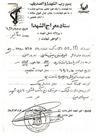 ابوالفضل حسینخانی پریدری