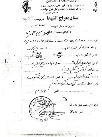 مهدی حمزه
